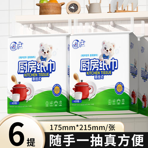厨房用纸巾6大提悬挂纸抽吸油厨房纸料理厨房专用卫生纸擦手纸QC