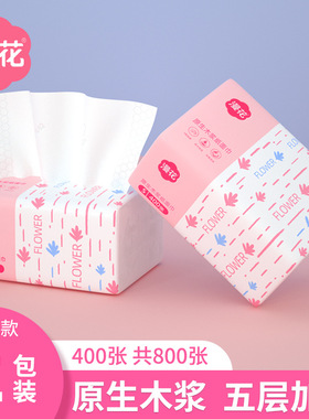 漫花 卫生纸家用400张抽纸整箱5层加厚原木浆餐巾纸