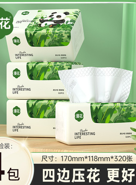 漫花抽纸320张整箱家用餐纸巾原木5层清洁卫生纸抽取式纸巾