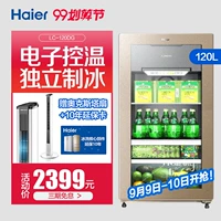 Haier / Haier hộ gia đình đá thanh mát tủ lạnh giữ lạnh tủ đông nhỏ tủ lạnh thủy tinh trong suốt LC-120DG - Tủ đông tủ đông