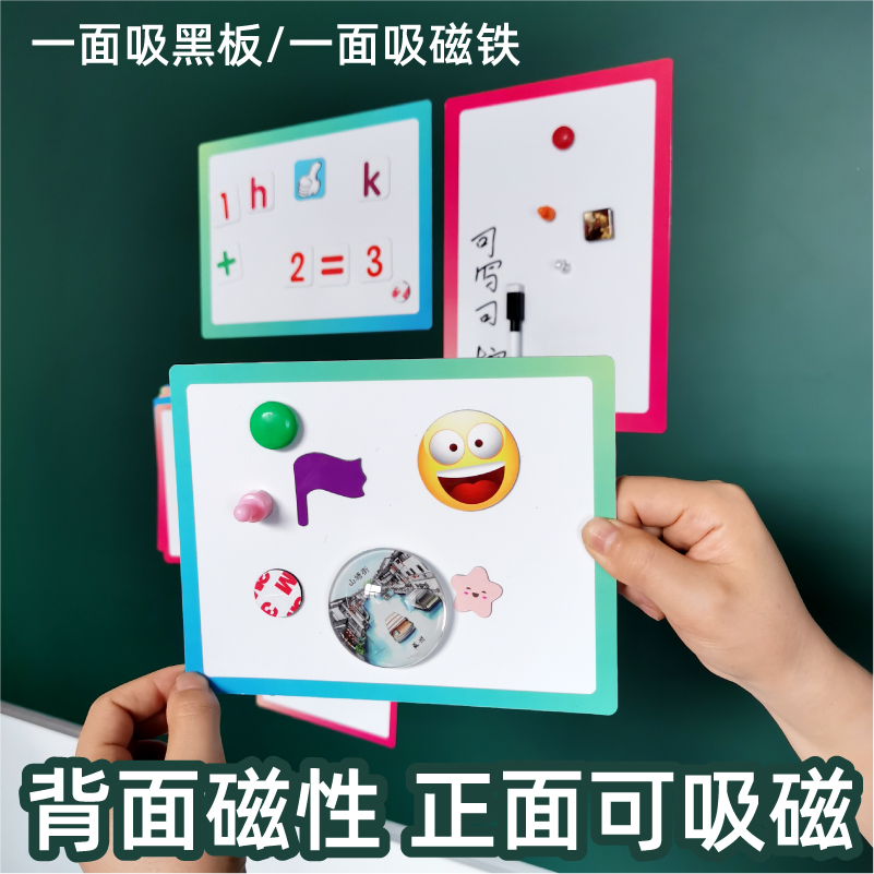 磁力姓名贴黑板教具磁铁双面可用