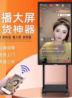 FEELWORLD/富威德 直播一体机MAX32 PRO 32寸触摸大屏直播一体机直播带货绿幕抠像背景录播带货抖音网红直播
