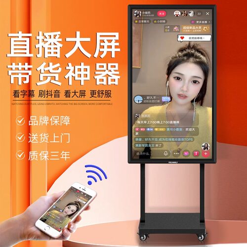 富威德直播一体机触摸大屏32网红