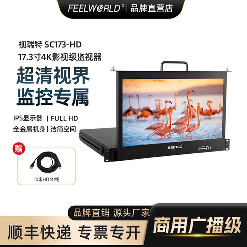 抽屉式机柜导演摄影高清监视器