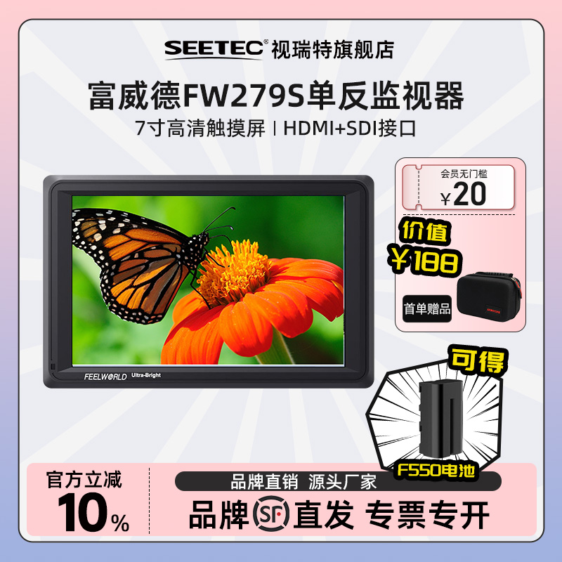 富威德单反摄影监视器摇臂显示器