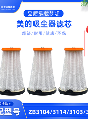 适配伊莱克斯吸尘器滤网芯 ZB3104/3114/3103/3011/3013/3003配件
