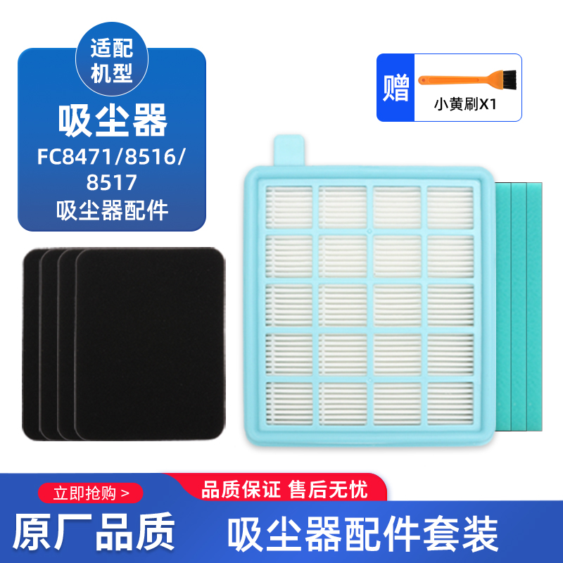 适配飞利浦吸尘器配件过滤网 FC8471 FC8632 FC8474 FC8472滤芯棉