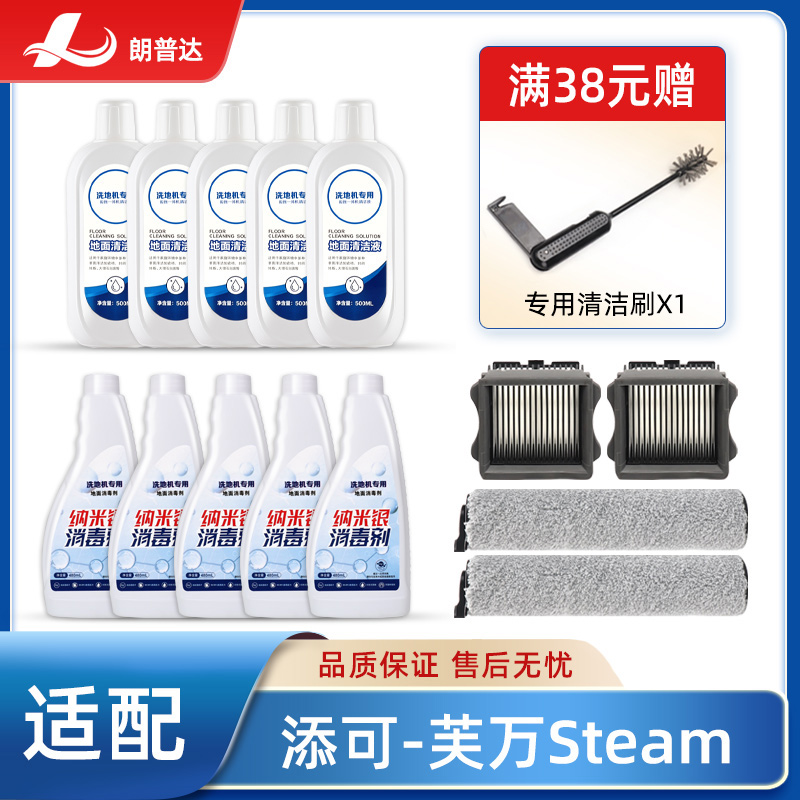蒸汽有线洗地机主刷滤芯Steam1.0