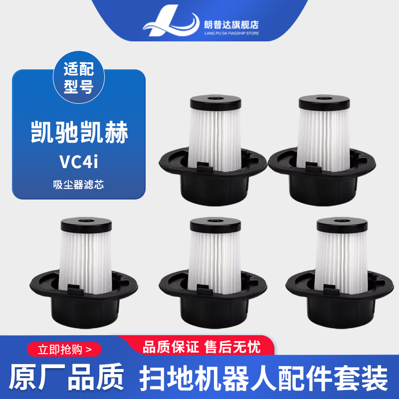 凯驰卡赫吸尘器VC4i配件