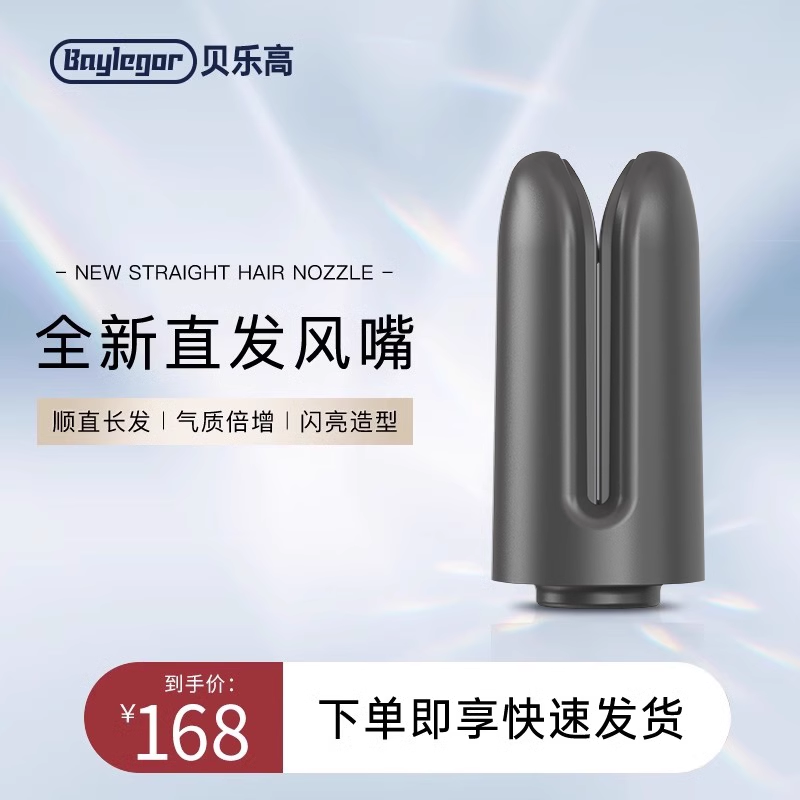 帕索登吹风机直发风嘴配件