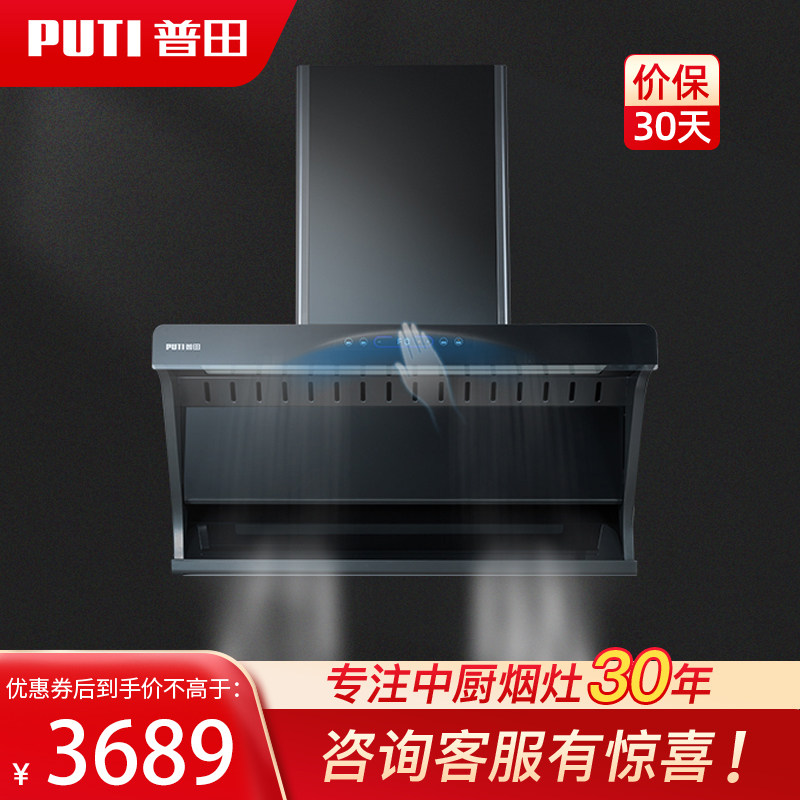 油烟机DA261L顶侧双吸大吸力厨房家用挥手体感23立方自动清洗