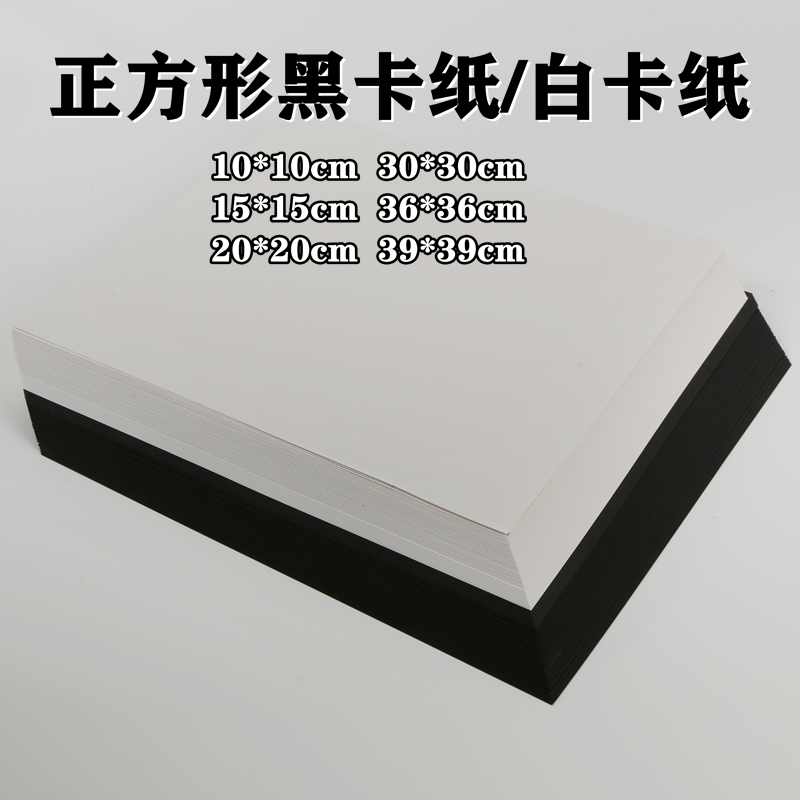 正方形艺术儿童手工素描黑卡纸