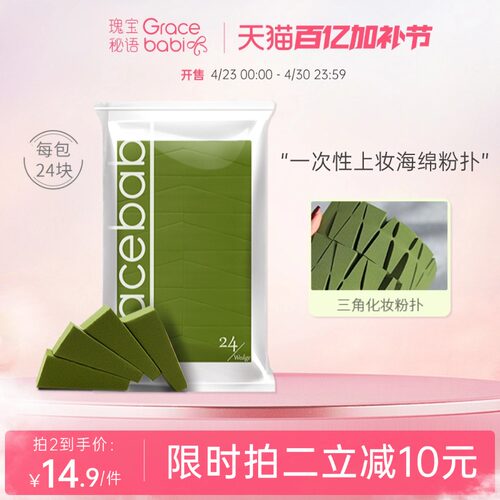 粉扑气垫便携一次性化妆海绵