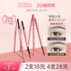 Gracebabi/瑰宝秘语005极细眉笔持久不脱色防水防汗初学者超细头