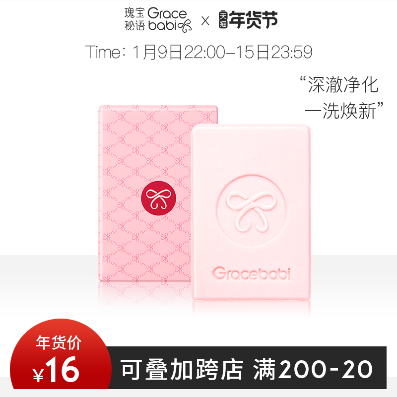 Gracebabi美妆蛋专用清洁皂彩妆工具专业化妆刷气垫粉扑清洗剂