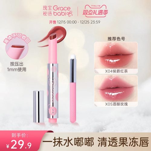 Gracebabi水漾嘟透固体唇冻