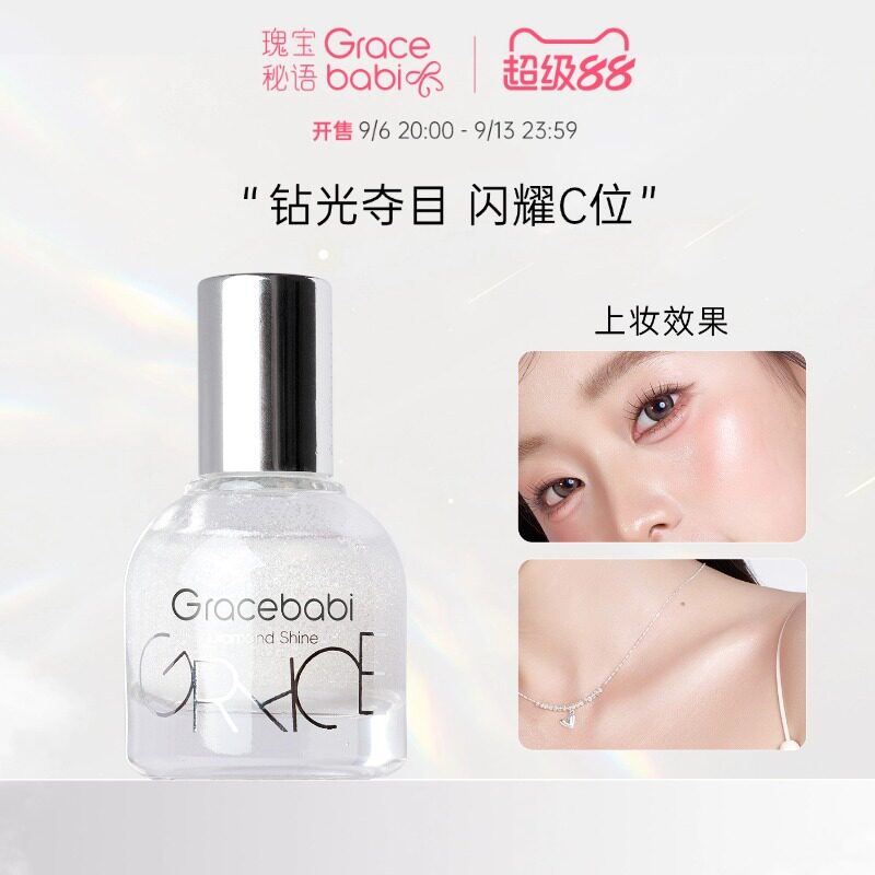 Gracebabi钻石光焦点滚珠高光液图片
