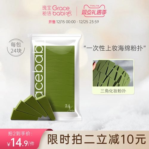 粉扑气垫便携一次性化妆海绵