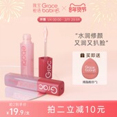 Gracebabi沁润无瑕面部修颜液修容高光立体自然提亮肤色