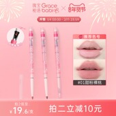 Gracebabi雾感嘟嘟唇线笔勾勒晕染丰唇防水持久口红打底嘟嘟唇