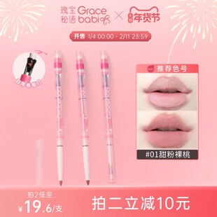 Gracebabi雾感嘟嘟唇线笔勾勒晕染丰唇防水持久口红打底嘟嘟唇
