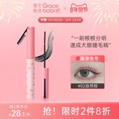 2件8折 Gracebabi太阳花纤长卷翘持妆睫毛膏女防水不晕染打底