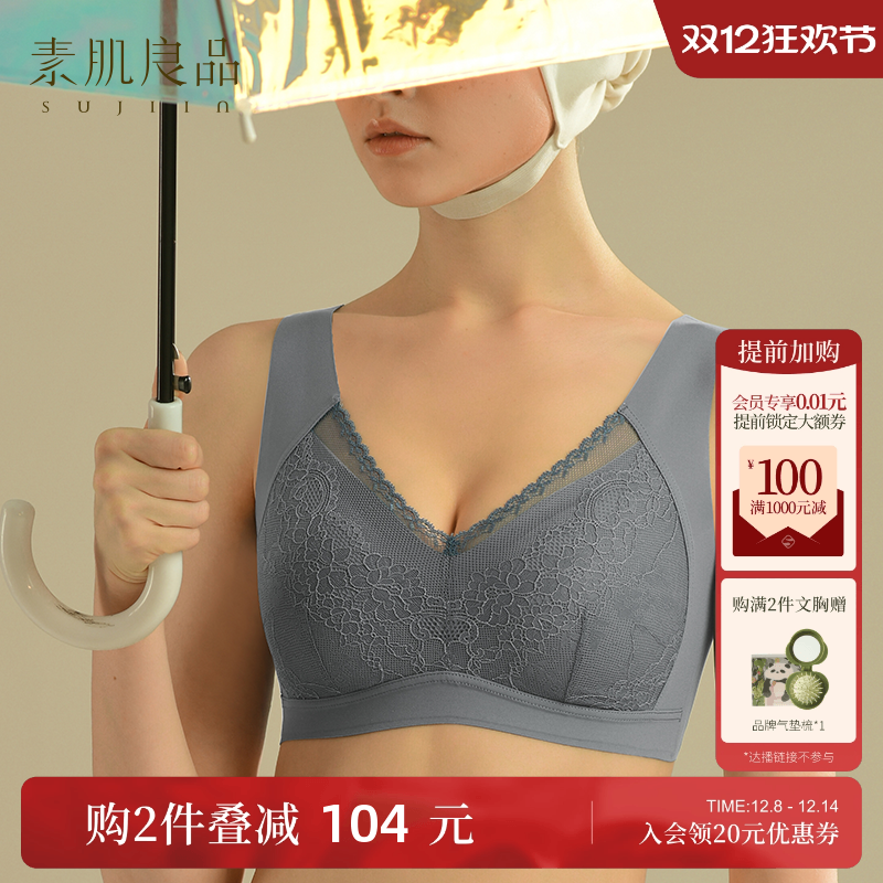 素肌良品蕾丝内衣全罩杯性感文胸