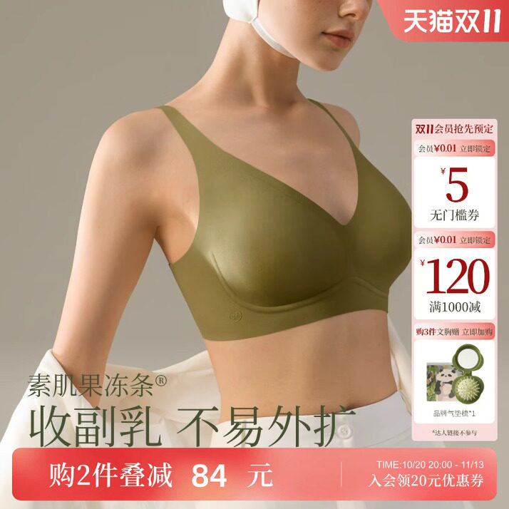 孕早期1-3月孕妇内衣怀孕期专用