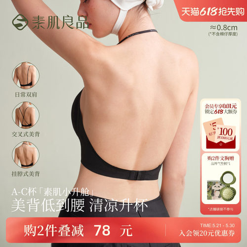 深V美背无痕露背大u型吊带内衣女