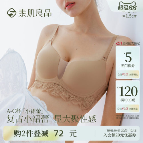 小胸聚拢显大性感蕾丝内衣女
