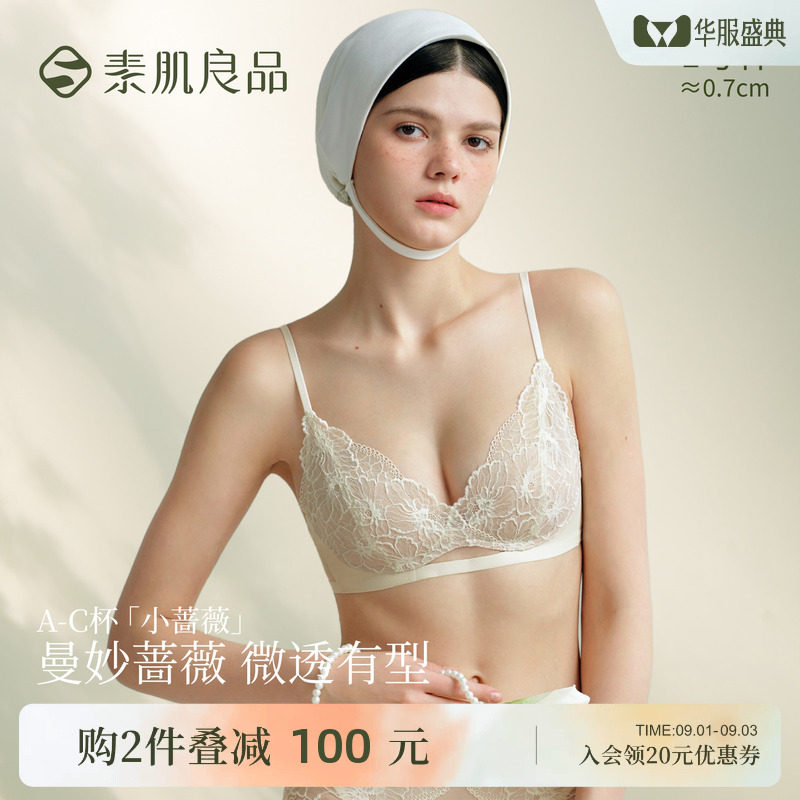 素肌良品小蔷薇轻薄蕾丝内衣图片
