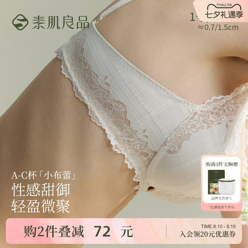 性感蕾丝文胸内裤套装女