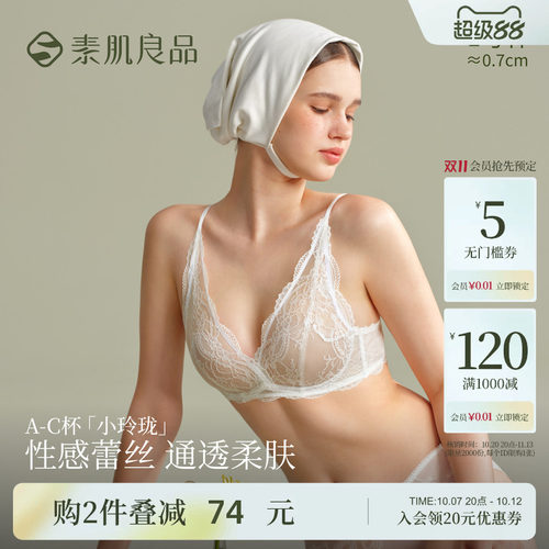 法式蕾丝性感文胸美背套装