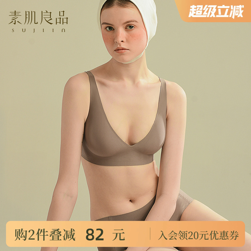 素肌良品果冻条聚拢小胸无痕无钢圈内衣女深v性感文胸薄款