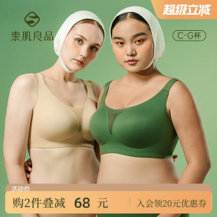 防下垂收副乳无痕大码 素肌良品纱漏杯大胸显小内衣女薄款 文胸胸罩