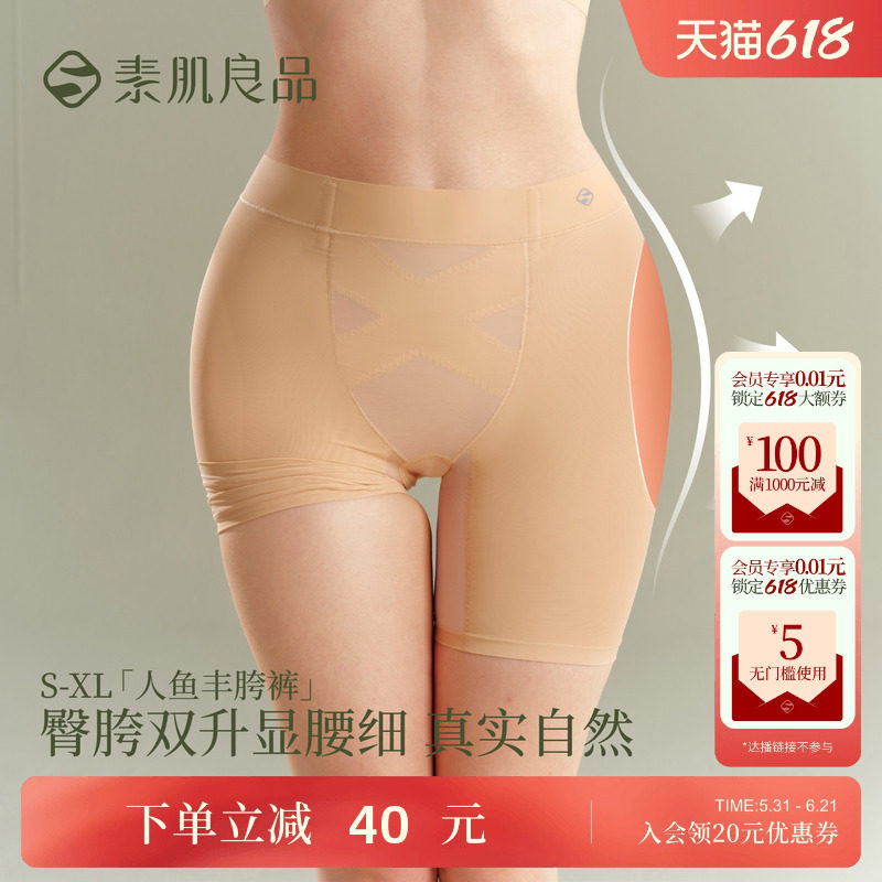中腰丰胯提臀裤无痕透气收腹小肚子翘臀假胯宽神器假屁股