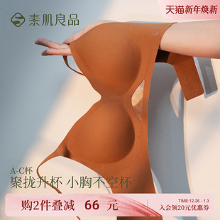 升杯内衣女小胸聚拢上托防下垂收副乳显大不空杯无痕无钢圈文胸罩