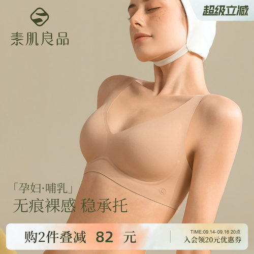 不勒胃孕妇内衣孕期4~6月专用