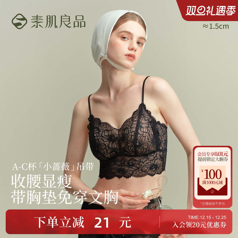 蕾丝吊带背心一体免穿文胸打底