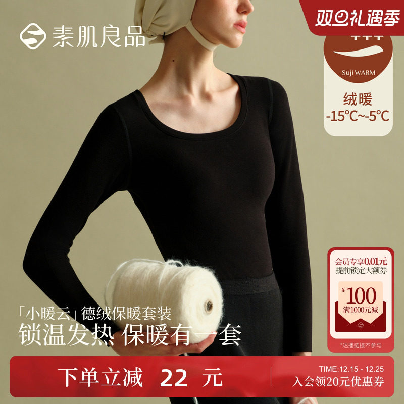 德绒黑色保暖内衣女低领