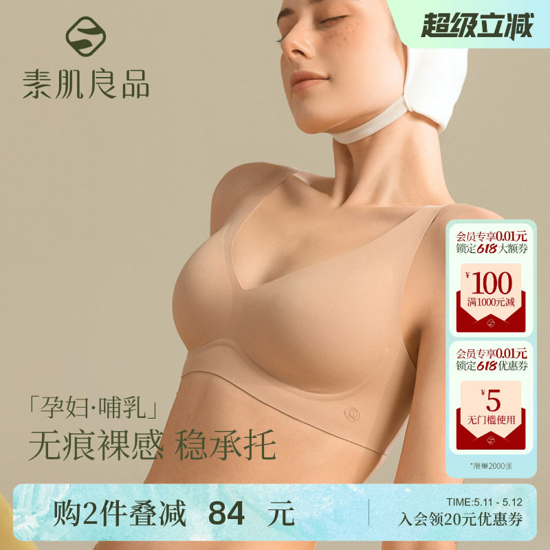 孕妇内衣孕期4~6月专用不勒胃薄款无痕防下垂无钢圈大码胖mm文胸