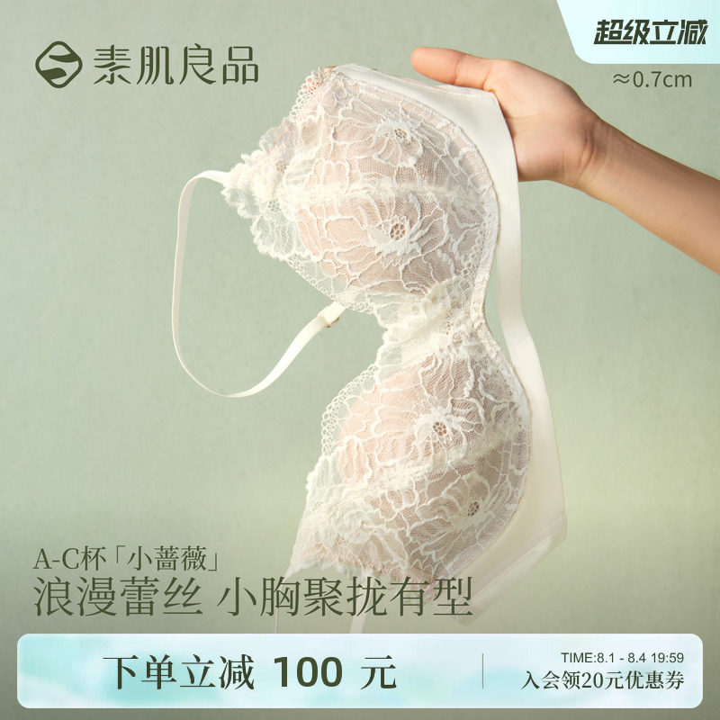 小蔷薇无钢圈性感蕾丝内衣女士小胸聚拢舒适软支撑薄款文胸罩套装 - 实物图