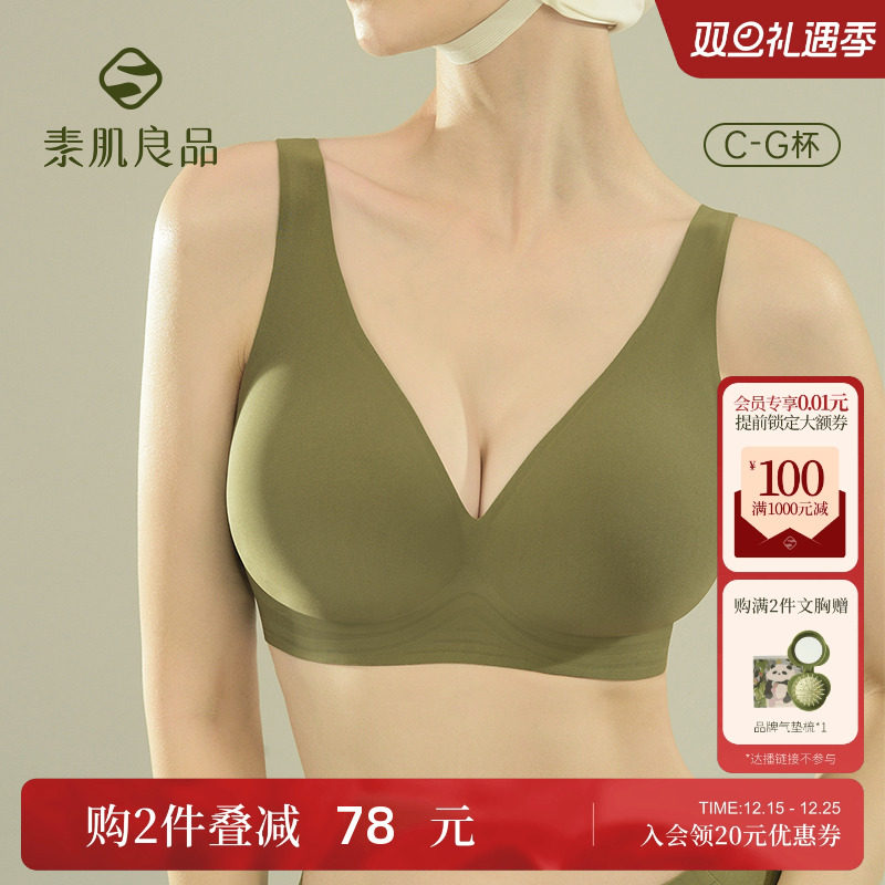 素肌良品果冻条软支撑无痕内衣女大胸显小防下垂胸罩无钢圈文胸