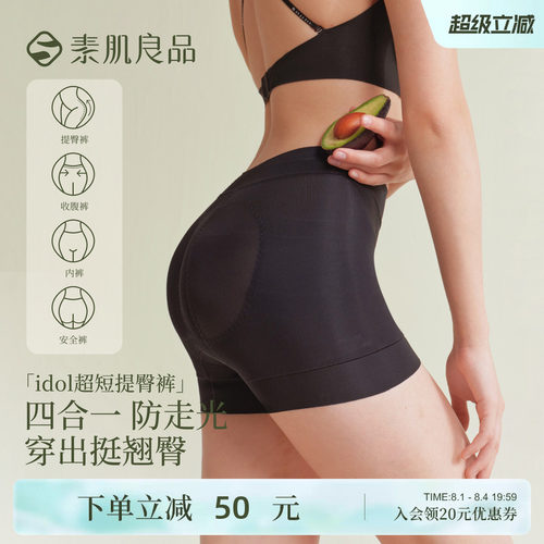 idol超短提臀收腹裤女