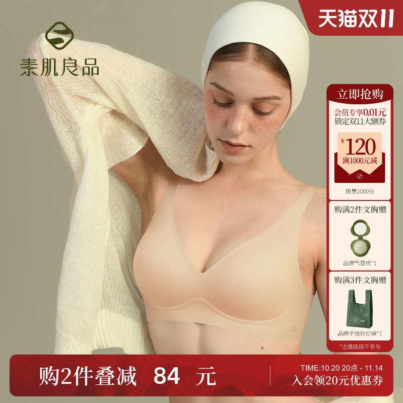 孕中期12-28周专用内衣无痕内衣