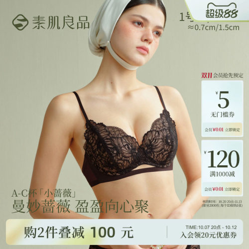 素肌良品轻薄透气无钢圈聚拢文胸
