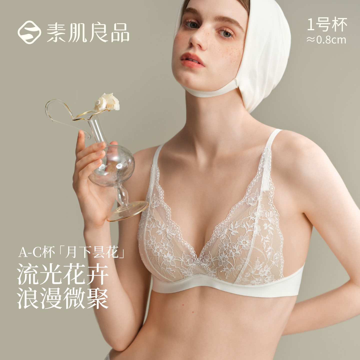 【晁然推荐】素肌良品【月下昙花】法式蕾丝聚拢文胸
