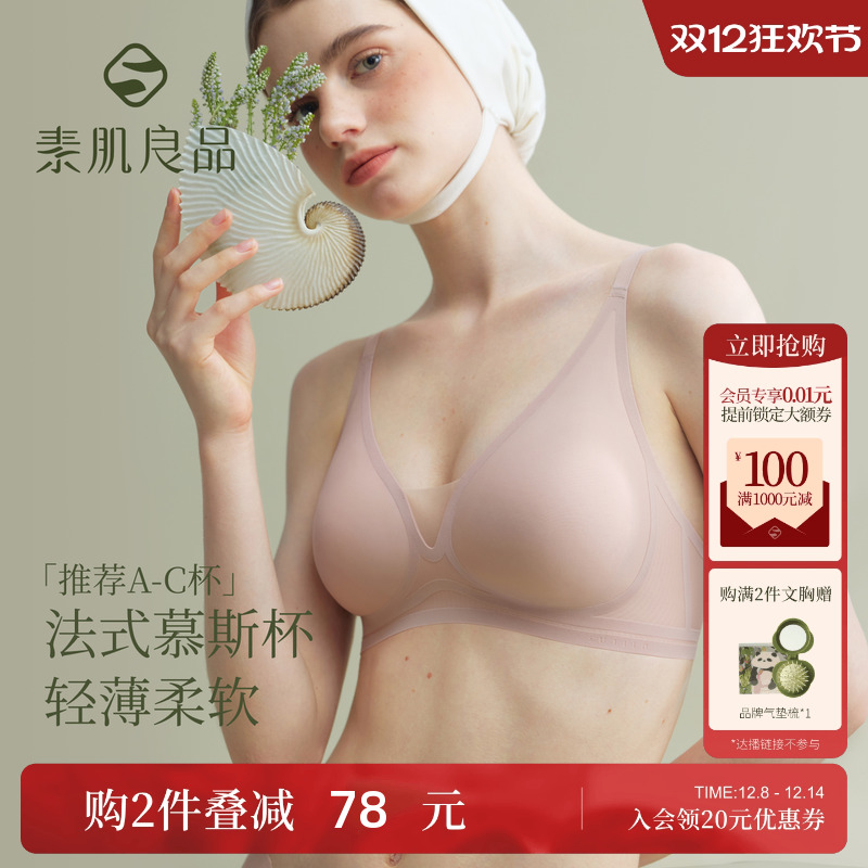 素肌轻薄深V法式性感内衣无钢圈