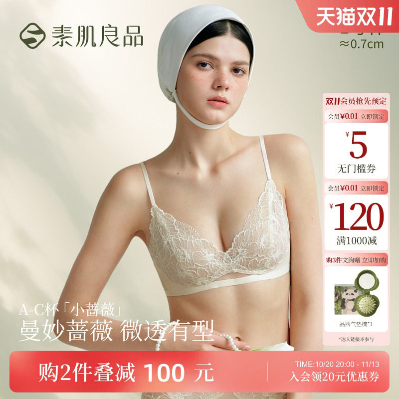 素肌良品小蔷薇无钢圈薄款透气内衣女蕾丝套装性感小胸聚拢文胸罩