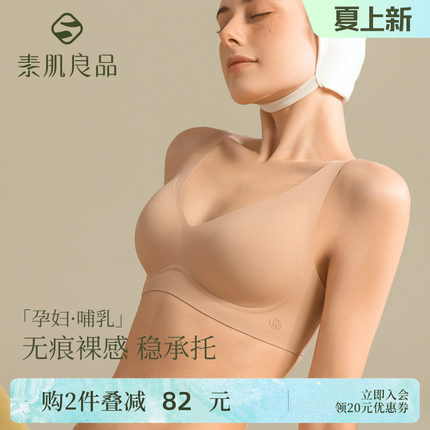 孕妇内衣孕期4~6月专用不勒胃薄款无痕防下垂无钢圈大码胖mm文胸